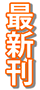 �ŐV��