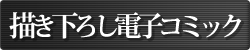�`�����낵�d�q�R�~�b�N