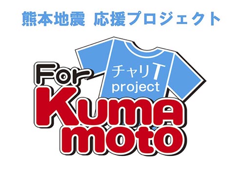 for-kumamotoayayayet-projecta.jpg