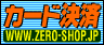 ZERO-SHOP�͂�����