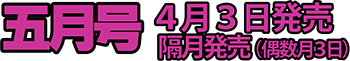 コミック戦国無頼五月号