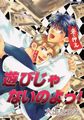遊びじゃないのよっ