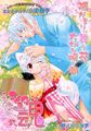 ショタ魂　vol.2