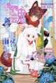 ショタ魂　vol.3